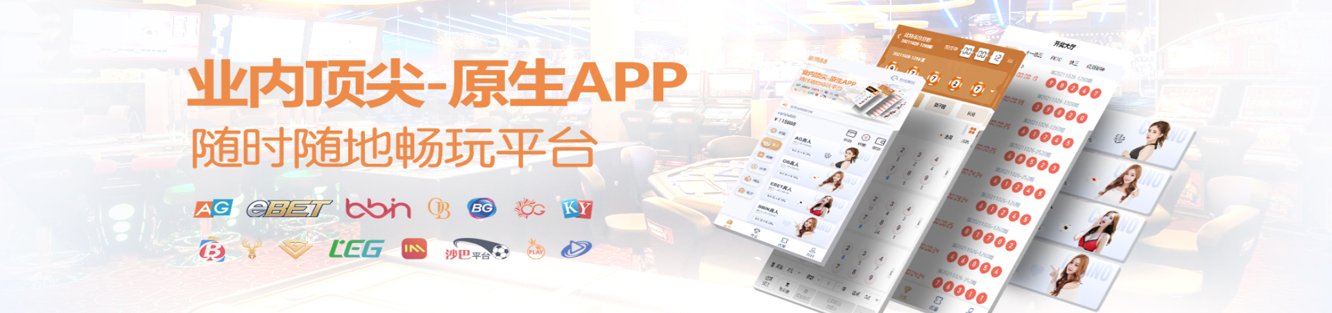 万事平台banner